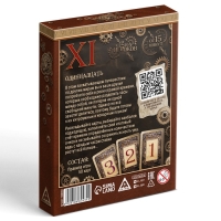 Карточная игра "XI", 51 карта, 8+