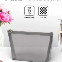 Косметичка Classic, сетка, на молнии, серая