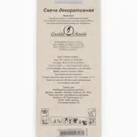 Свеча в торт &laquo;С днем рождения&raquo;, розовая