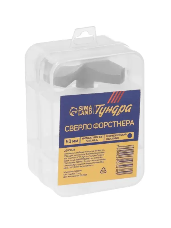 Сверло Форстнера ТУНДРА, твердосплавные пластины, цилиндрический хвостовик, 53 мм