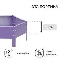 Клумба оцинкованная, d = 60 см, высота бортика 15 см, сиреневая, Greengo