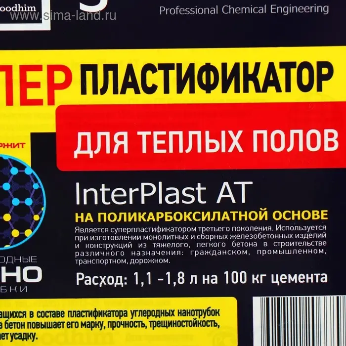 Суперпластификатор для теплого пола Goodhim INTERPLAST AT, 5 л