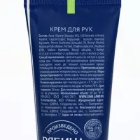 Крем для рук новогодний 30 мл, аромат снежный маршмеллоу, URAL LAB