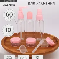 Набор для хранения, в футляре, 8 предметов, прозрачный/розовый
