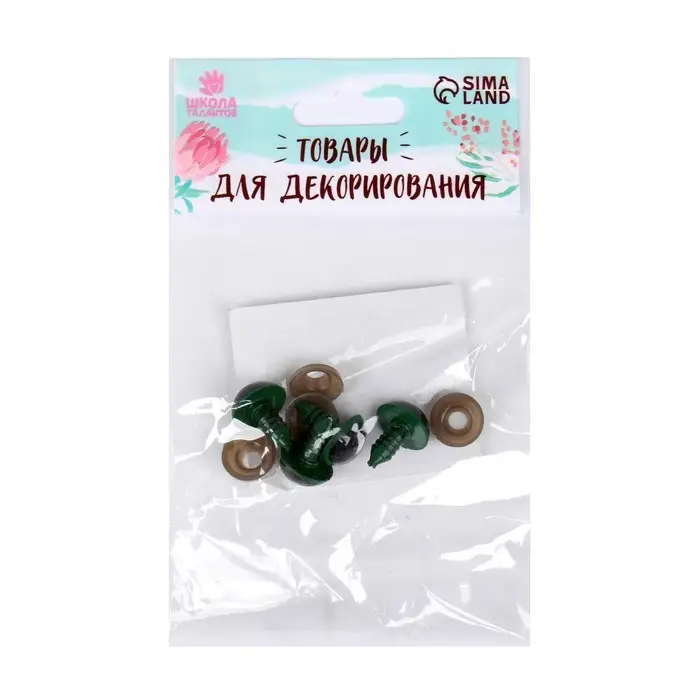 Глаза винтовые с заглушками, полупрозр, набор 4 шт., цвет зелен, разм 1 шт. 1.3×1.3 см Глаза винтовые с заглушками, полупрозр, набор 4 шт., цвет зелен, разм 1 шт. 1.3×1.3 см