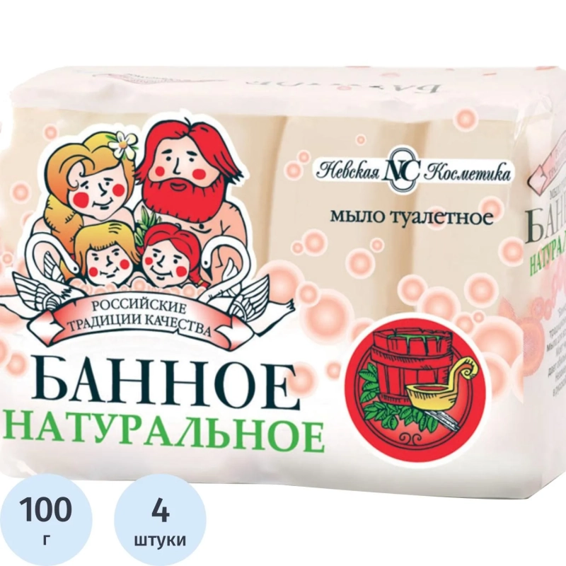 Мыло туалетное Невская Косметика Банное 100г 4 шт/уп