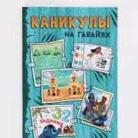 Набор книг "Мир Стича", 3 книги + ручка