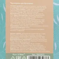 Термосумка для бутылочки &laquo;Olivel&raquo;, форма тубус