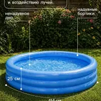 Бассейн надувной &laquo;Кристалл&raquo;, 114&times;25 см, от 2 лет, 59416NP INTEX