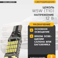 Автолампа светодиодная TORSO, T10 W5W, 12 В, 3 Вт, 45 LED, свет белый