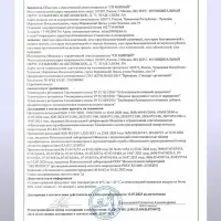 Бальзамический соус-крем со вкусом граната, 220 мл