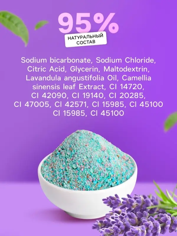 Соль для ванн шипучая Candy bath bar с пеной, 100 г