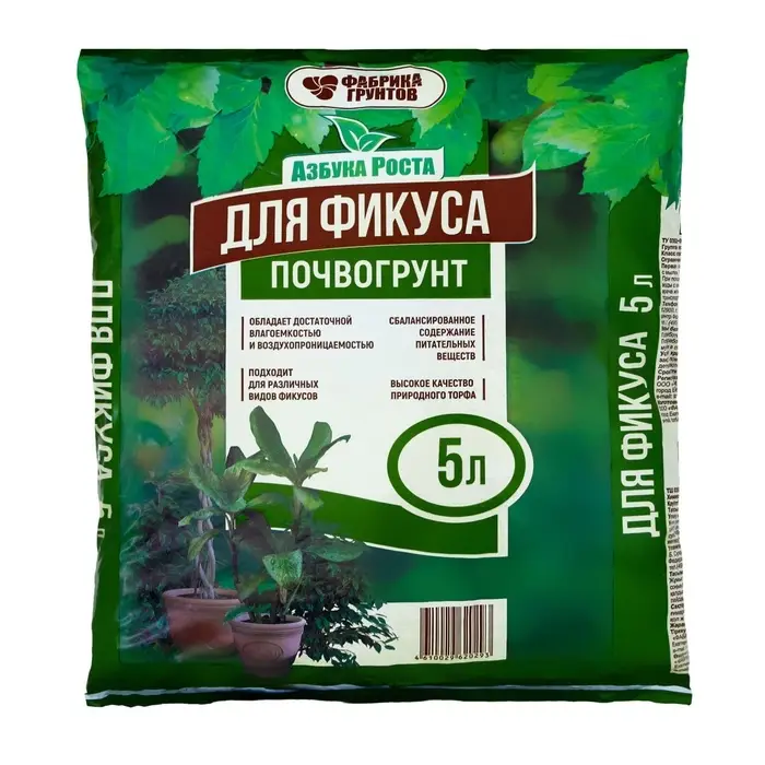 Почвогрунт Фикус, 5 л