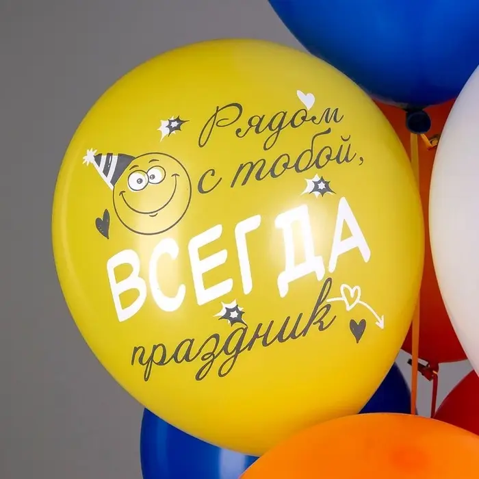 Воздушные шары латексные 12 Воздушные шары латексные 12" «Смайлы. Редкий эксземпляр», 25 шт., МИКС