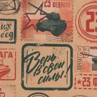 Бумага упаковочная крафт &laquo;Военная почта&raquo;, 50&times;70 см