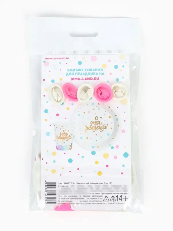 Воздушный шар латексный 12" &laquo;Милый котик&raquo;, набор 5 шт.