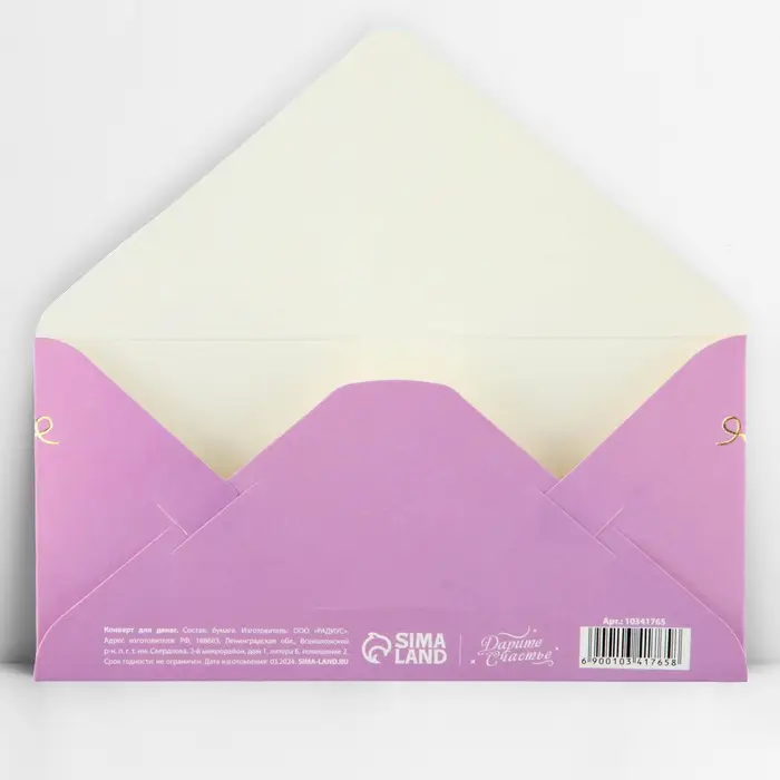 Конверт для денег &laquo;С днём рождения&raquo;, тиснение, 16.5 х 8 см