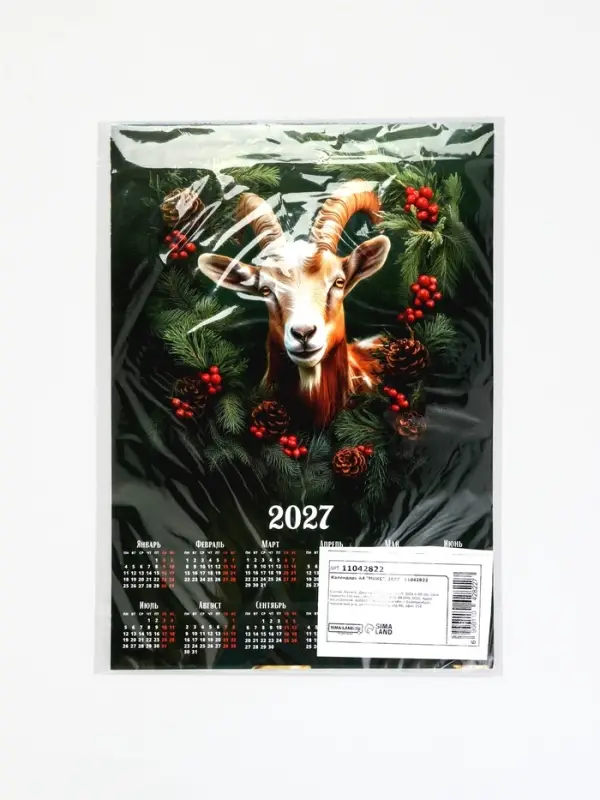 Календарь 2027, настенный, А4, МИКС