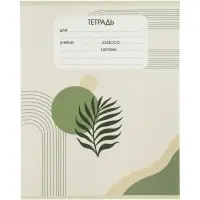 Тетрадь 24 листа в клетку Calligrata &laquo;Минимализм&raquo;, блок №2, 5 В МИКС