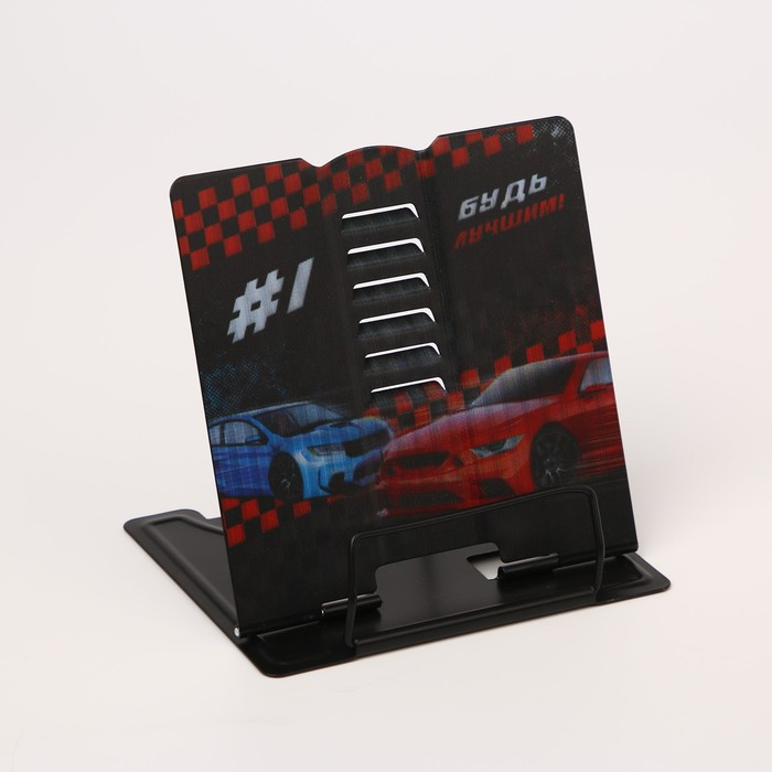 Подставка для книг «Будь лучшим» Подставка для книг «Будь лучшим»