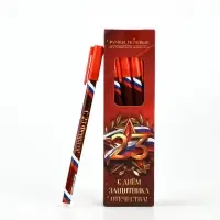 Ручка пиши-стирай, синяя паста, гелевая, 0.5 мм, пластик &laquo;С Днём Защитника Отечества&raquo;