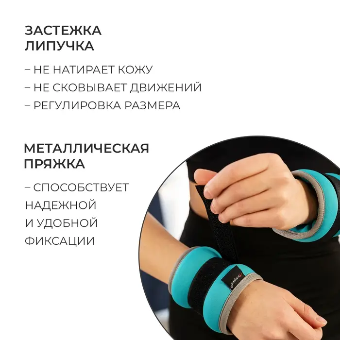 Утяжелители неопреновые ONLYTOP, 2 шт. &times; 1 кг, цвет мятный