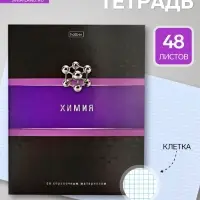 Предметная тетрадь по химии Hatber &laquo;Гармония&raquo;, 48 листов, в клетку, со справочным материалом, обложка из мелованного картона