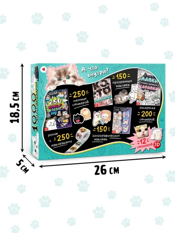 Набор &laquo;1000 котостикеров&raquo;: 4 стикербука, ролик, 3д стикеры