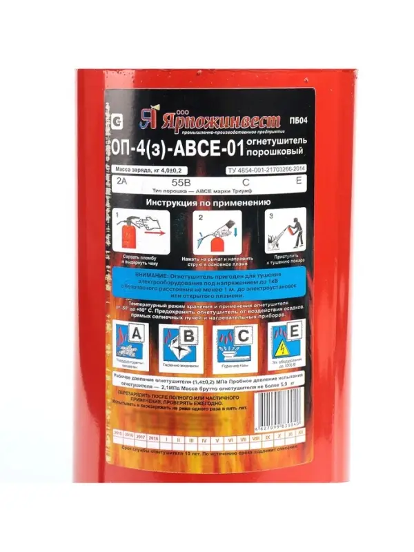 Огнетушитель порошковый &laquo;Ярпожинвест&raquo; ОП-4(3), ABCE-01(А)