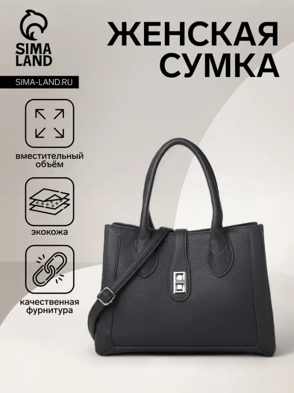 Сумка женская тоут TEXTURA на молнии, 31&times;11&times;21 см, тёмно-серая