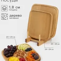 Подарочный набор посуды Adelica &laquo;Мечта хозяйки&raquo;, доска разделочная d=28 см, блюдо для подачи d=24 см, менажница d=20 см, подставка, дерево берёза
