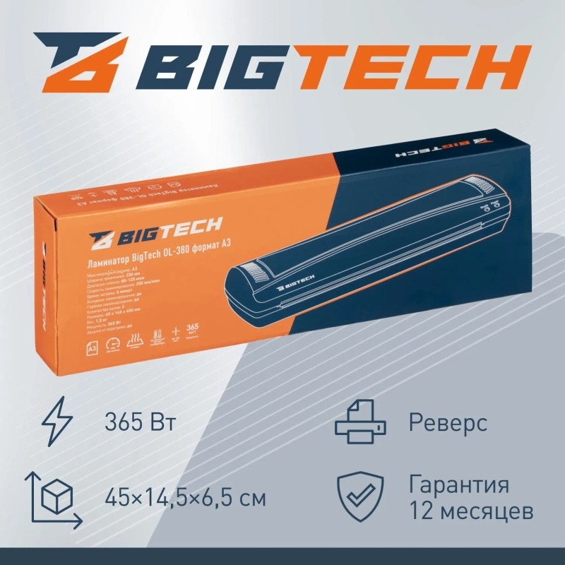 Ламинатор OL-380, А3, 80-125 мкм