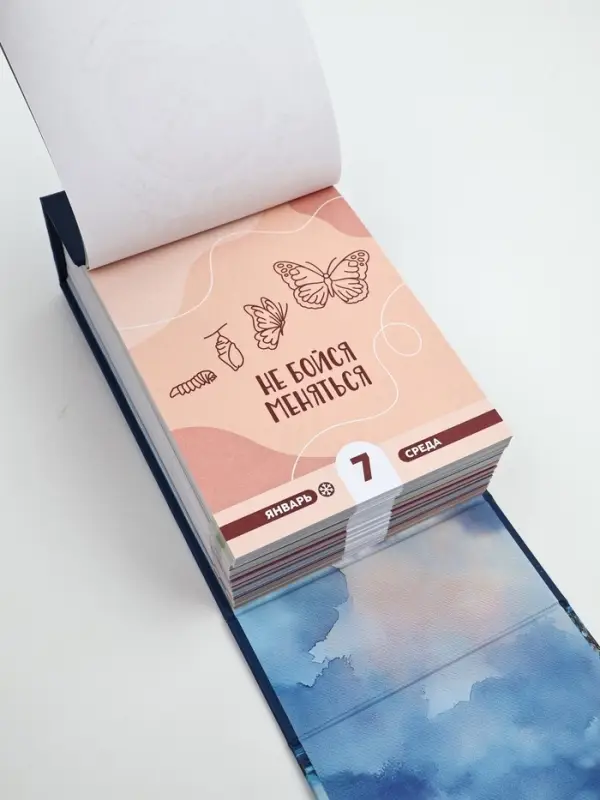 Календарь 2026 отрывной на подставке акварельный «Позитивное мышление» Календарь 2026 отрывной на подставке акварельный «Позитивное мышление»