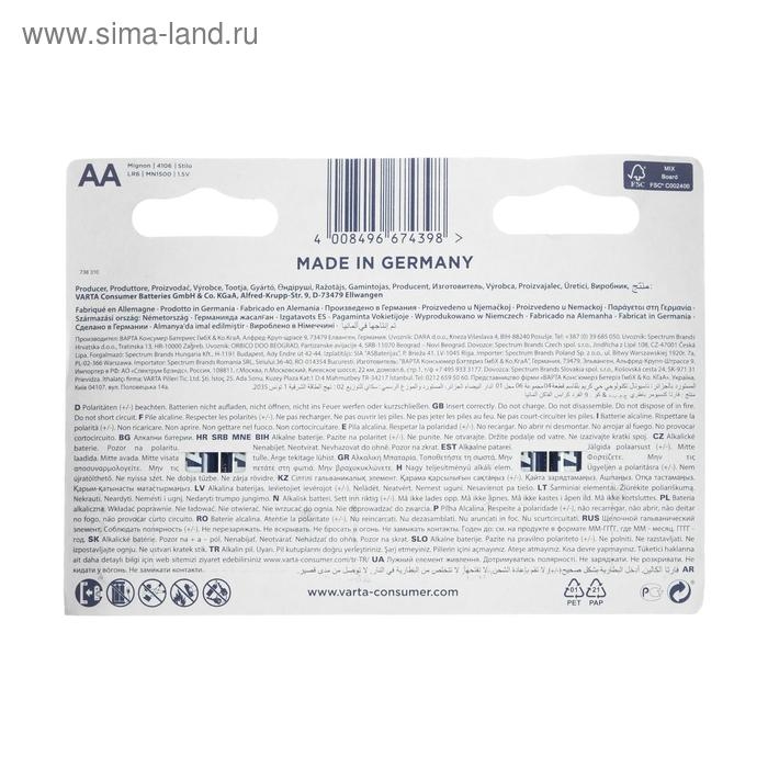 Батарейка алкалиновая Varta Energy, AA, LR6-10BL, 1.5В, блистер, 10 шт. Батарейка алкалиновая Varta Energy, AA, LR6-10BL, 1.5В, блистер, 10 шт.