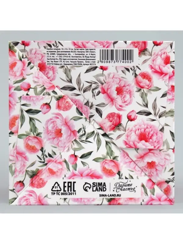 Коробка подарочная складная, упаковка, &laquo;С 8 марта&raquo;, 10&times;10&times;10 см