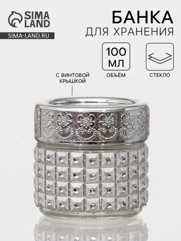 Банка для специй &laquo;Сильвер&raquo;, 100 мл, 5.7&times;5.5 см, с пластиковой крышкой, стекло, серебристая
