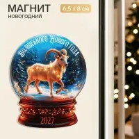 Магнит новогодний, деревянный &laquo;Волшебного Нового года&raquo; шар