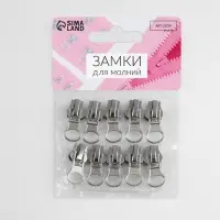 Бегунок для молнии &laquo;Трактор&raquo;, №5, автоматический, 10 шт., цвет никель