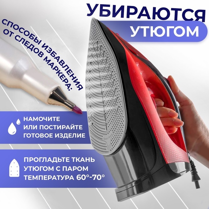 Маркер для ткани, самоисчезающий, цвет фиолетовый