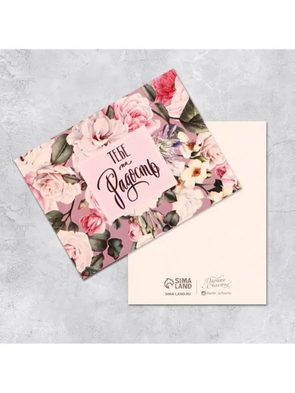 Мини-открытки &laquo;Универсальные&raquo;, набор 20 шт., 8&times;6 см