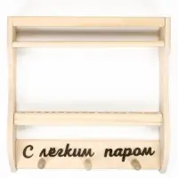 Полка-вешалка для бани и сауны, 35&times;7&times;35 см, деревянная, 3 крючка, для масел