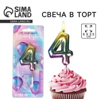 Свеча для торта, цифра «4», радужная, 10 х 3,5 см.