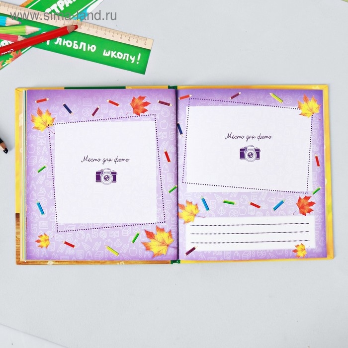 Фотокнига «Альбом первоклассника» Фотокнига «Альбом первоклассника»