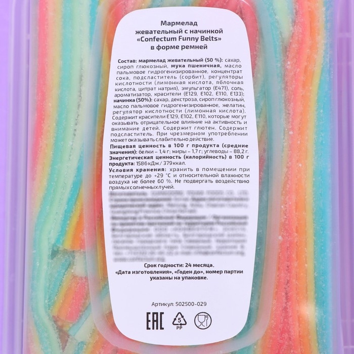 Мармелад жевательный с начинкой «Confectum Funny Belts» разноцветный, 500 г Мармелад жевательный с начинкой «Confectum Funny Belts» разноцветный, 500 г