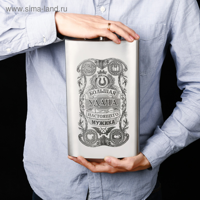 Фляжка «Большая удача», 1920 мл