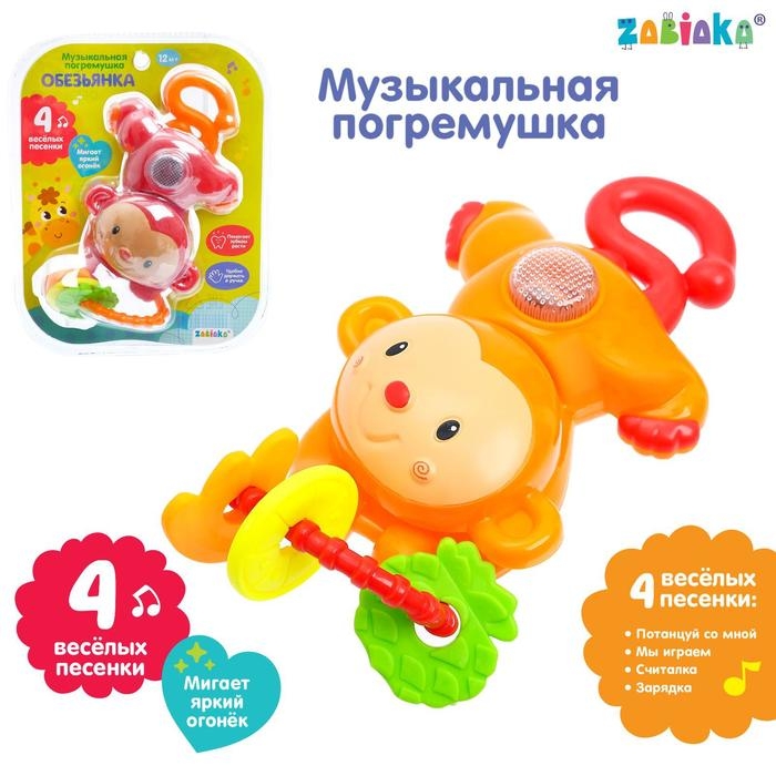 Музыкальная погремушка «Обезьянка», свет, звук, цвет МИКС Музыкальная погремушка «Обезьянка», свет, звук, цвет МИКС