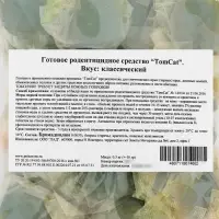 Тесто-брикеты от грызунов &laquo;ТОМ КОТ&raquo;, микс вкусов, 0.5 кг