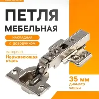 Петля мебельная накладная CAPPIO PRO, CLIP ON, 105", 4 шт.
