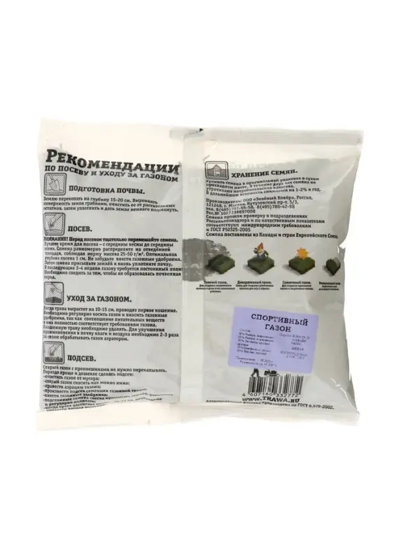 Газон Спортивный "Зеленый квадрат", 0,3кг