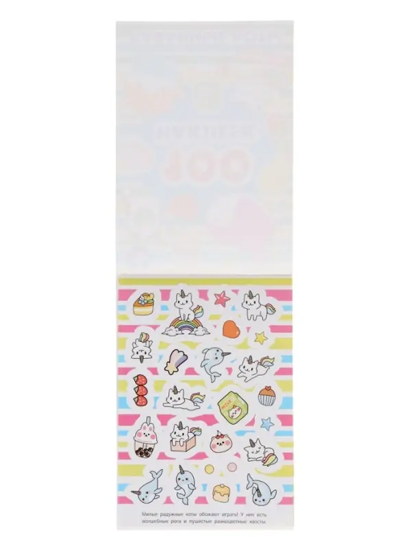 Наклейки альбом «Кавайные коты», 100 стикеров, 8 стр. Наклейки альбом «Кавайные коты», 100 стикеров, 8 стр.